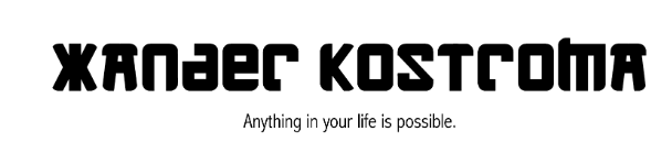 Subscribe To Xander Kostroma Newsletter & Get 10% Off Amazing Discounts